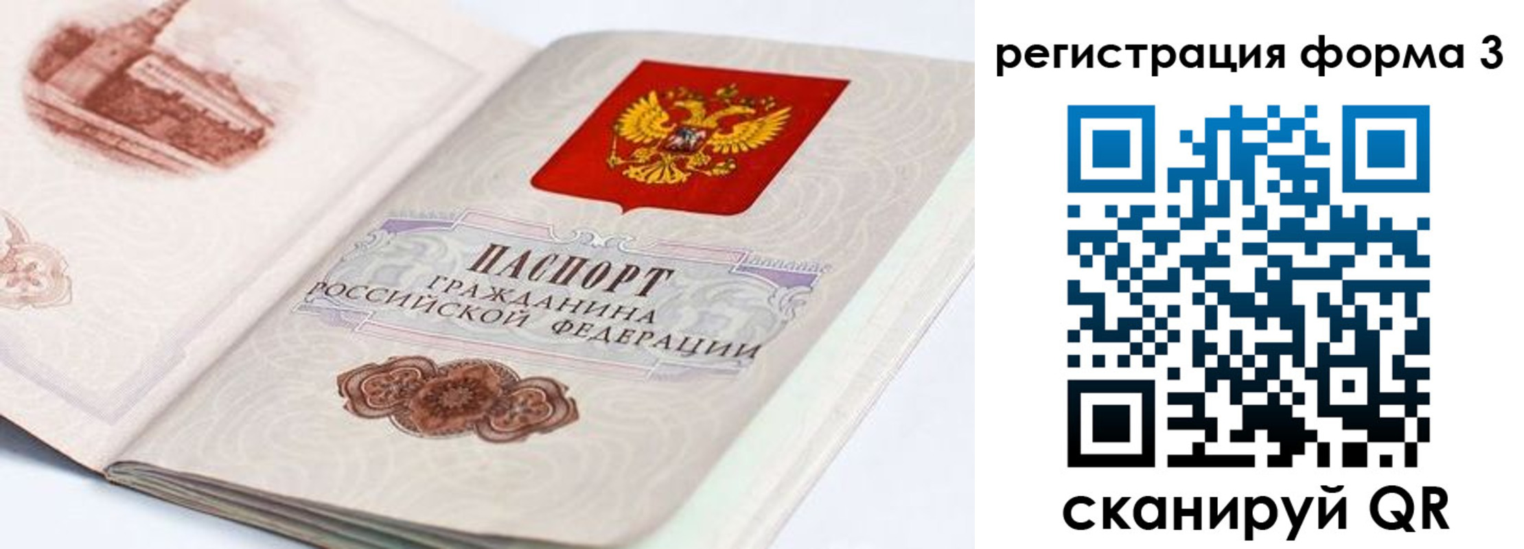 временная регистрация для всех в Калуге