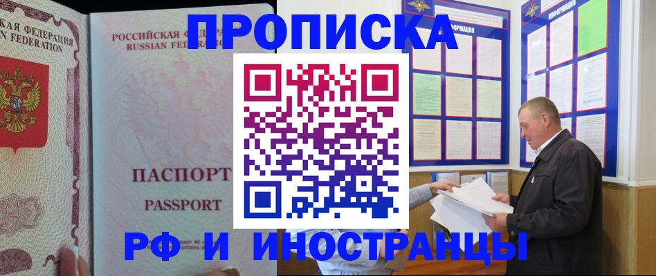 временная регистрация для школы в Калуге
