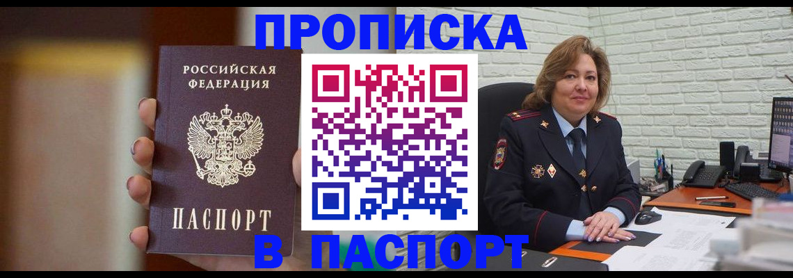 прописка в квартире в Калуге