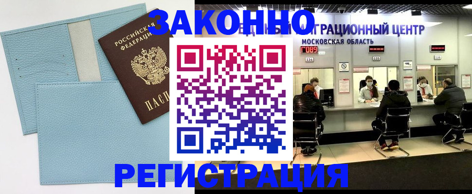 прописка для кредита в Калуге