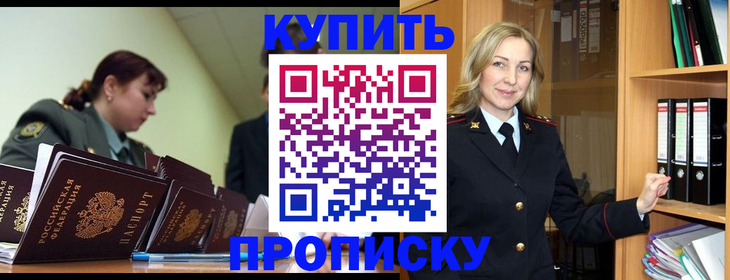 прописка для кредита в Калуге