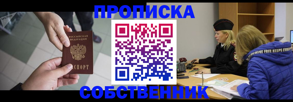 прописка штамп в Калуге