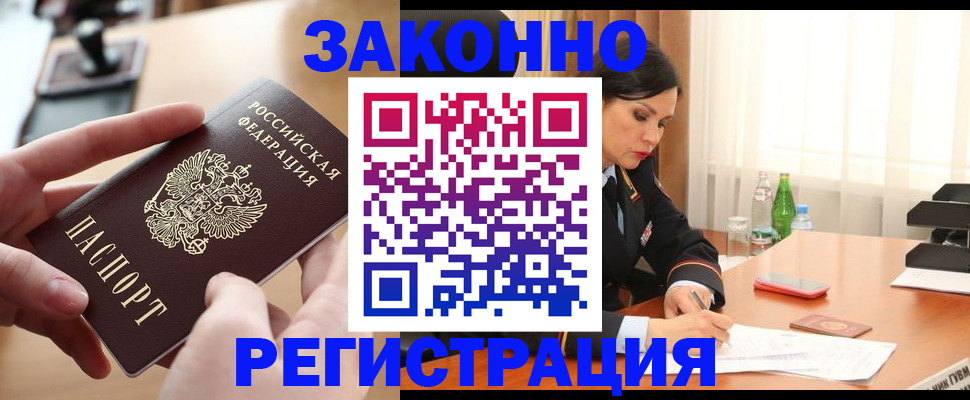 временная регистрация купить в Калуге