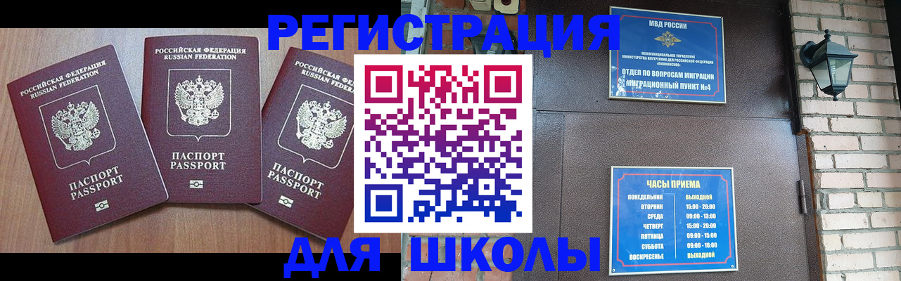 временная прописка в Калуге