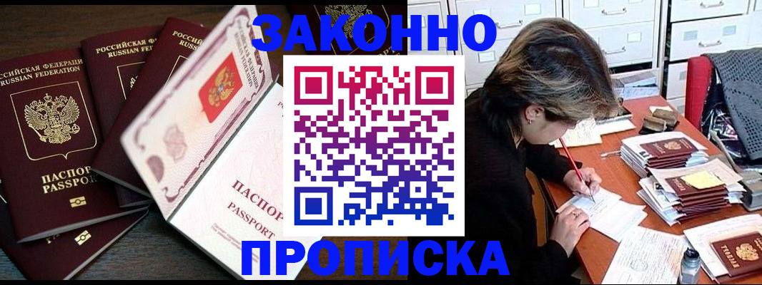 временная регистрация законно в Калуге