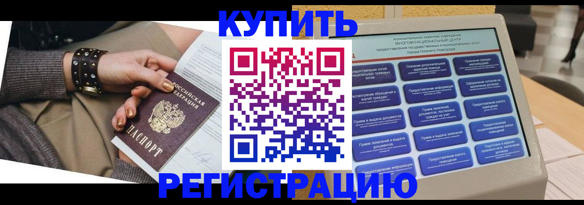 временная прописка в Калуге